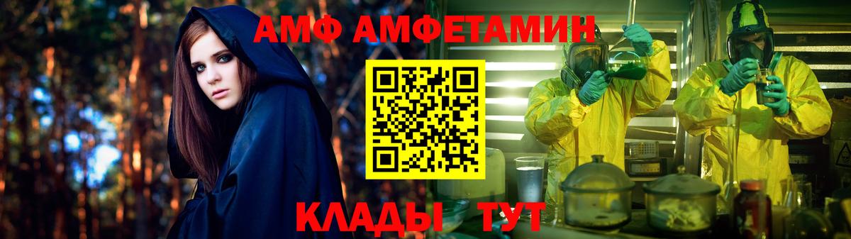 Amphetamine VHQ Ржев