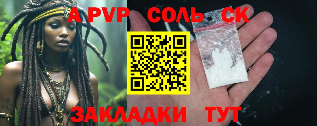 APVP мука Ржев