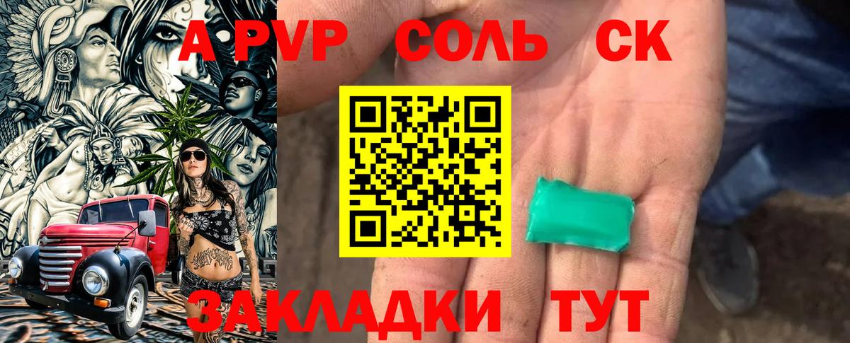 Ржев  Alpha-PVP крисы CK  Вход с VPN 