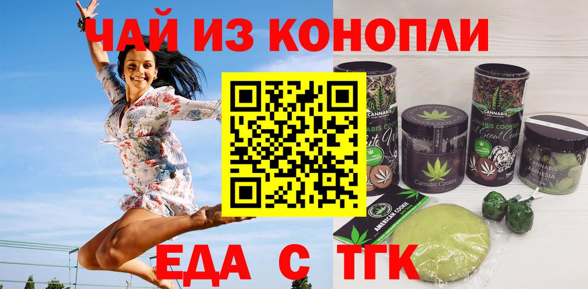 Ржев  Canna-Cookies конопля  Вход с VPN 