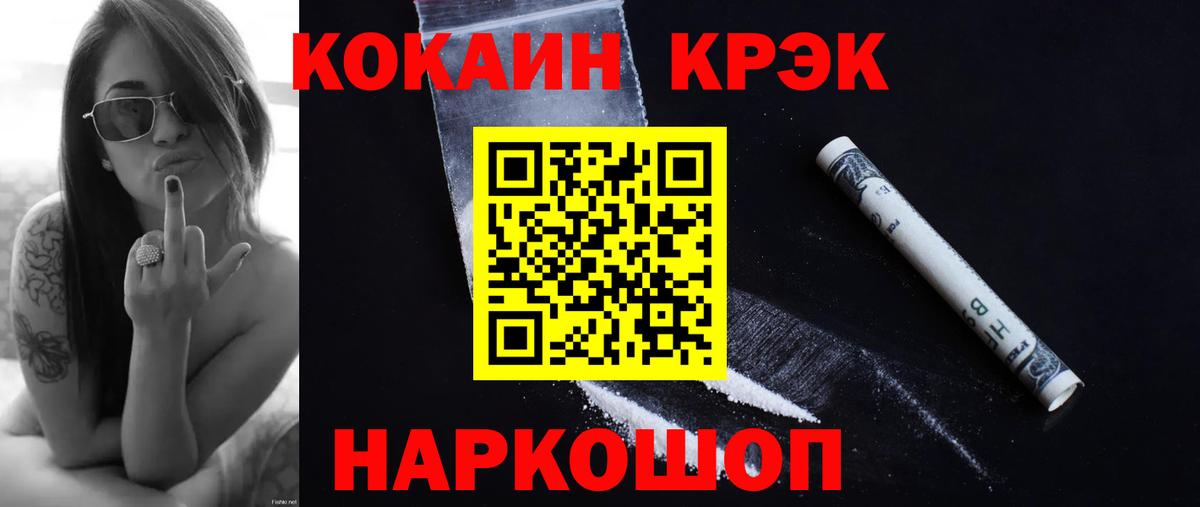 Cocaine Колумбийский  Вход с VPN  КОКАИН  как найти закладки  Ржев  КОКАИН 97% 