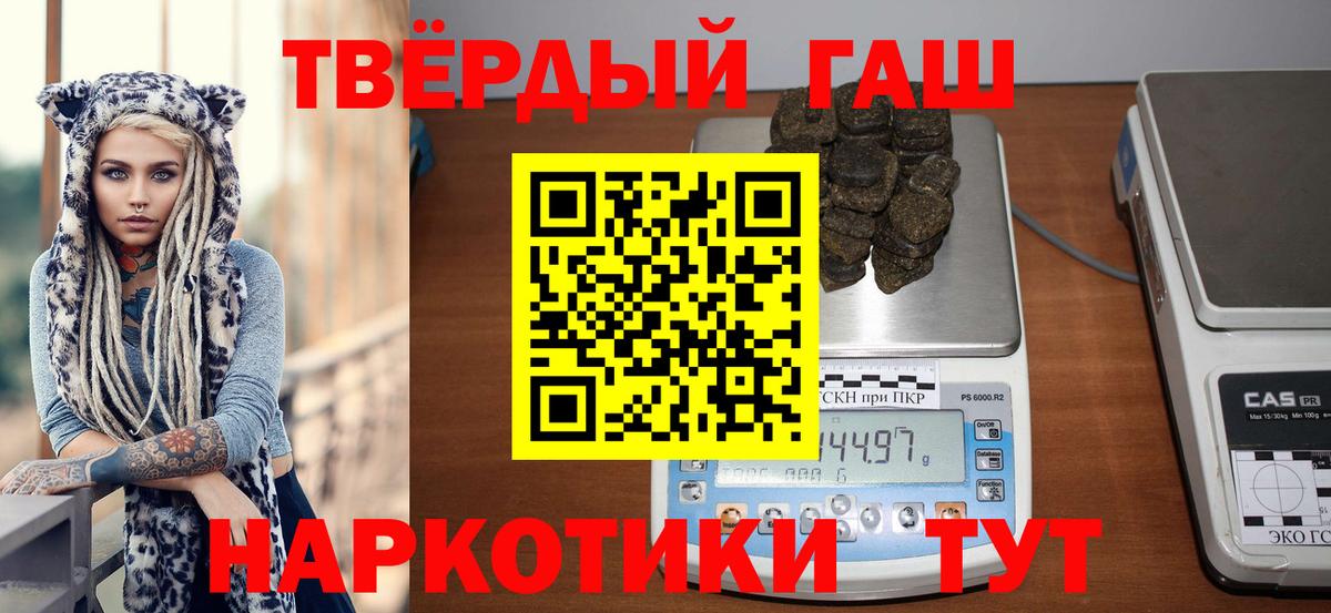 ГАШ гашик  Вход с VPN  Ржев  Гашиш AMNESIA HAZE 