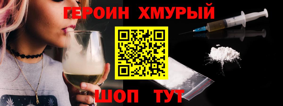 Ржев  ГЕРОИН Heroin  Вход с VPN 