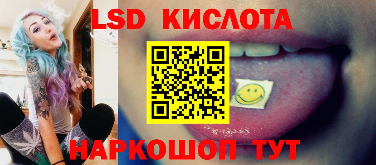 LSD-25 экстази кислота Ржев
