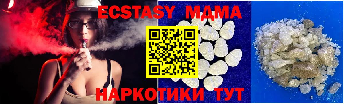 МДМА VHQ  МДМА  MDMA crystal  Ржев  Вход с VPN 