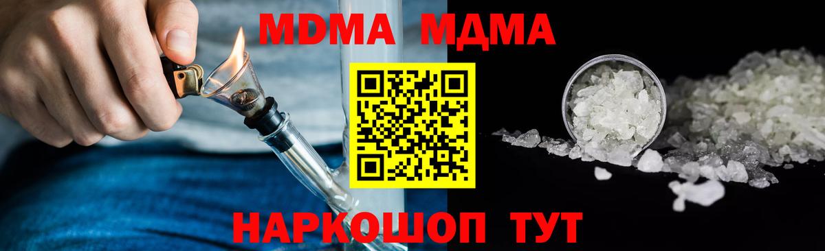 MDMA кристаллы Ржев