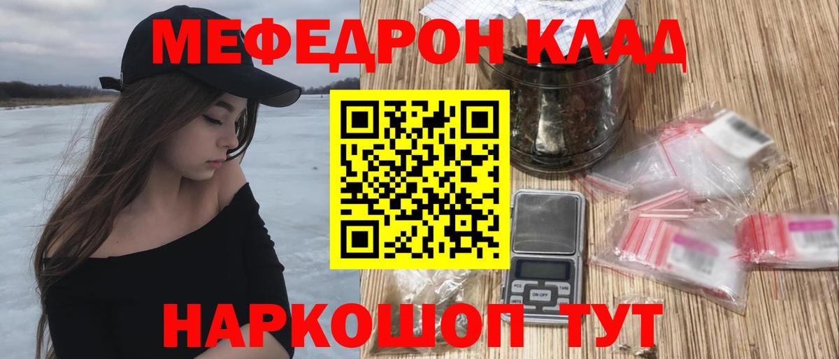 МЕФ  Вход с VPN  Ржев  закладки  Мефедрон VHQ 