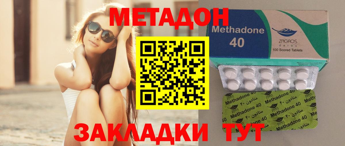 Метадон кристалл  Вход с VPN    маркетплейс  МЕТАДОН белоснежный  Ржев 