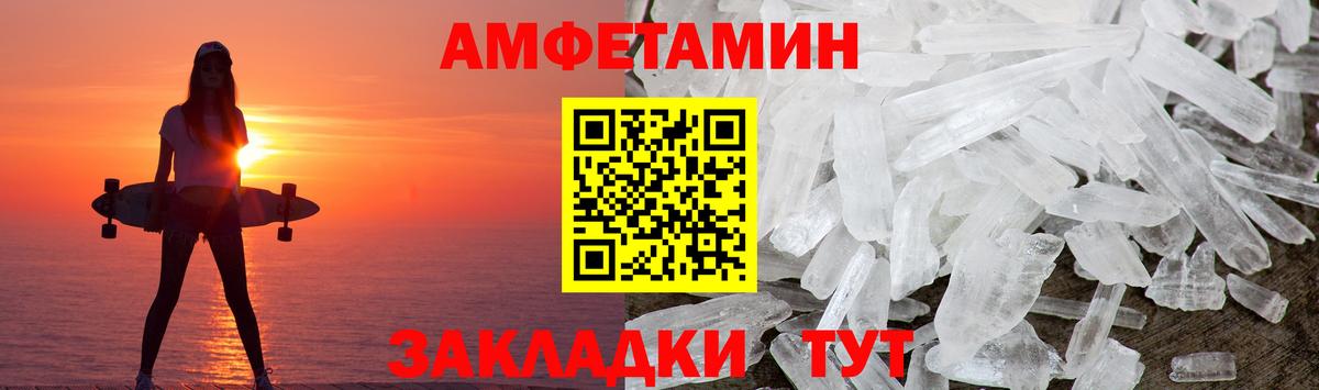 Ржев  Метамфетамин Methamphetamine  Вход с VPN 